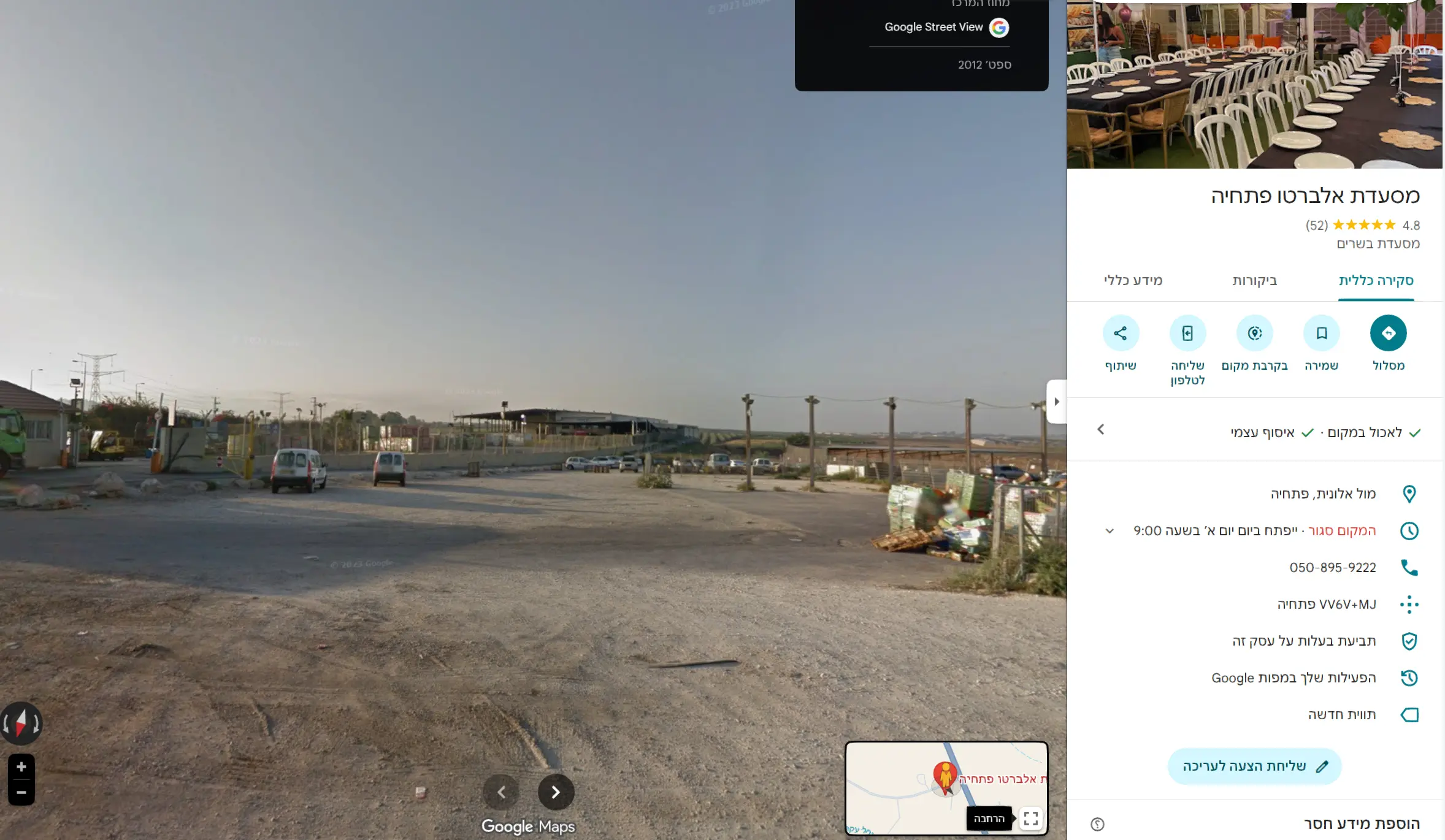 מיקום אירוע הסופגניות "הכפריה שלי" בכניסה למושב פתחיה מול תחנת דור אלון